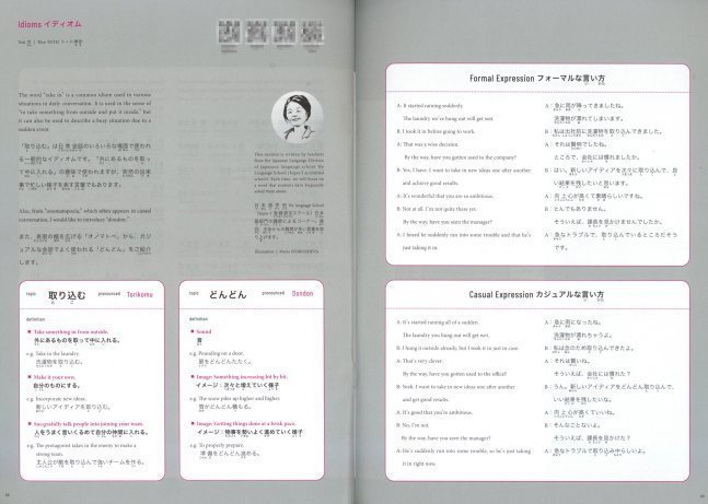 Hiragana Times Oct 2021 NO. 420