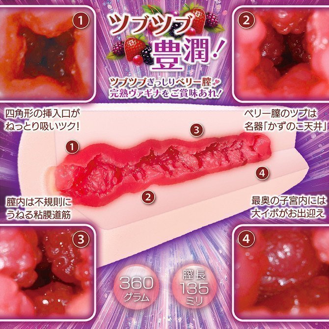 Fully Ripe Erotica Berry