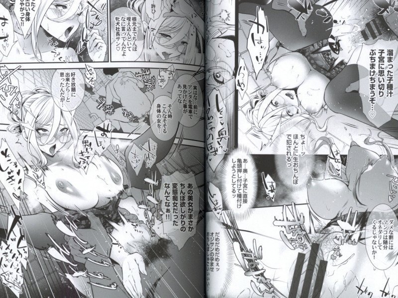 Chinkobi M-Onna Ha Gohoushi Holic