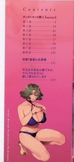 Inyoku Manshion Season 2