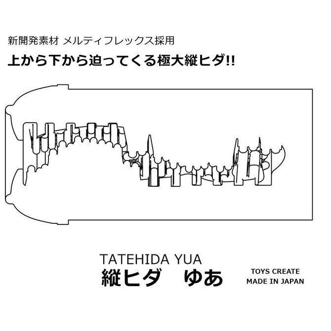 *Clearance Sale* TATE HIDA ~ Yua