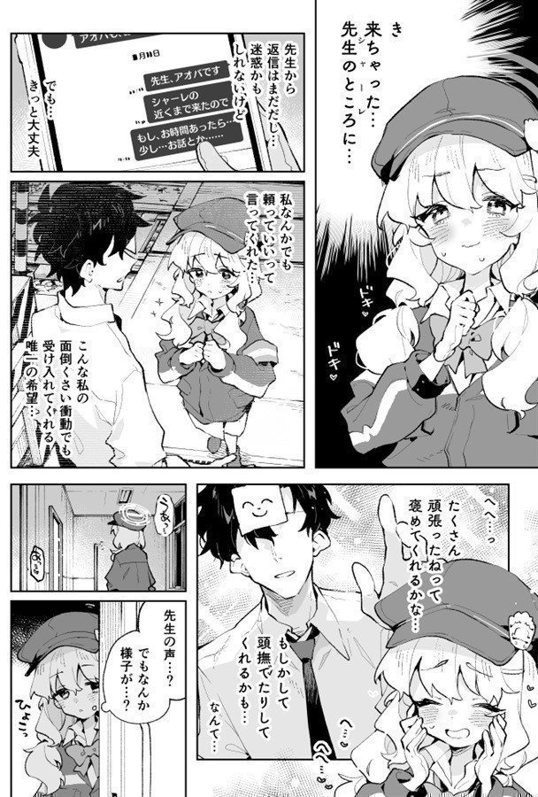 It's No Use Resisting -- Teikou shitemo Muda Nandesu Kedo