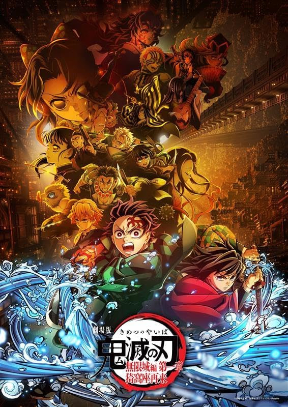 Kimetsu no Yaiba The Movie Infinity Castle I (Blu-ray)