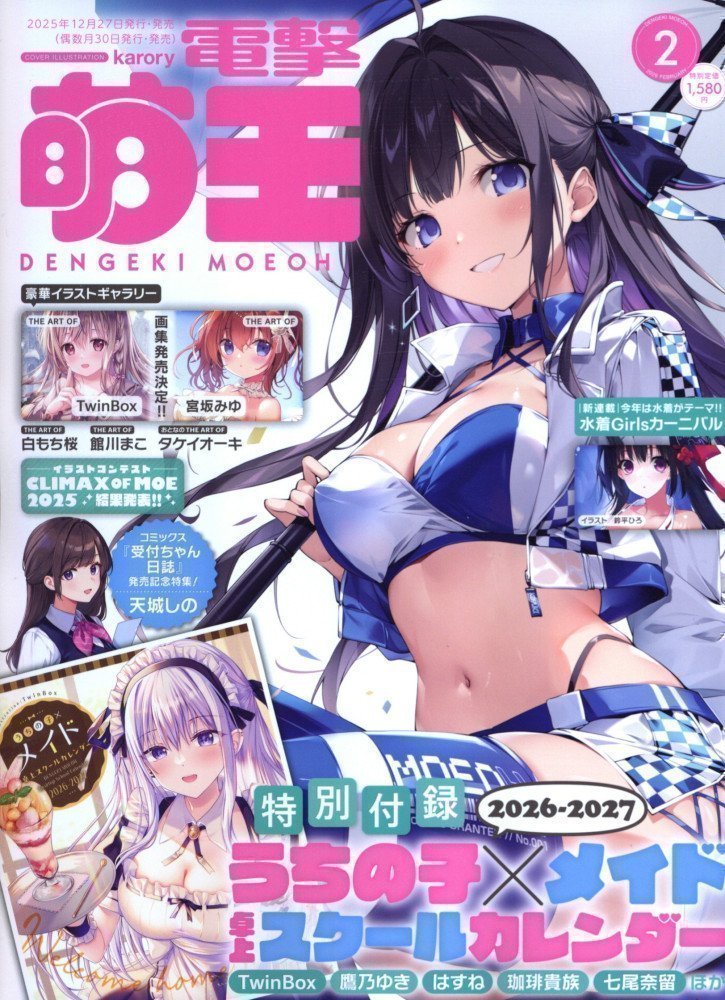 Dengeki Moeoh February 2026
