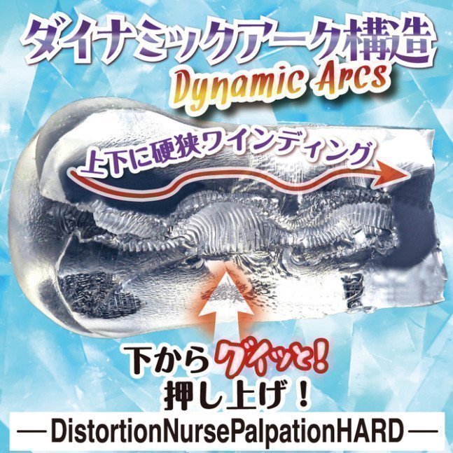 Gachikori Meganekko Nurse ~ HARD (Distortion Nurse Palpatation HARD)