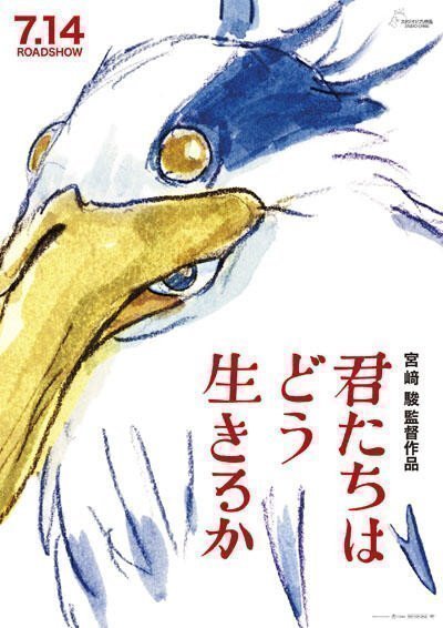 The Boy and the Heron (Blu-ray)