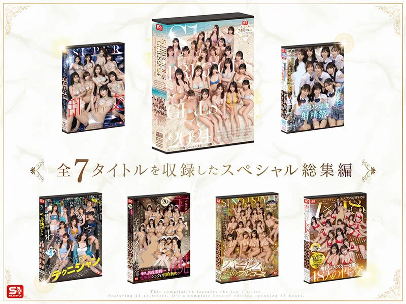 A Gathering of 23 S1 All-Stars (Blu-ray)