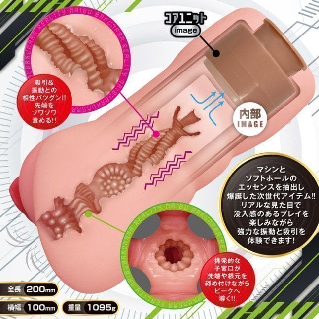 Bakunama Reality -- Suction, Vibration, USB Charge