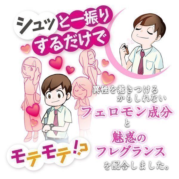 H Pheromone Spray