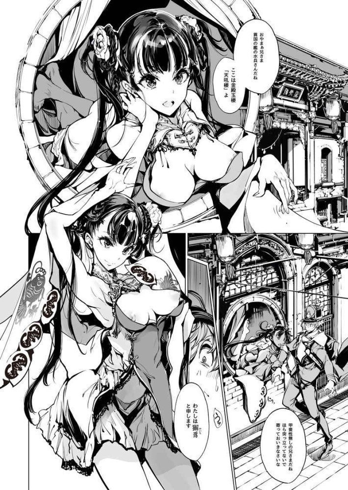 NECROPHILIS Omnibus *Original Japanese Edition*