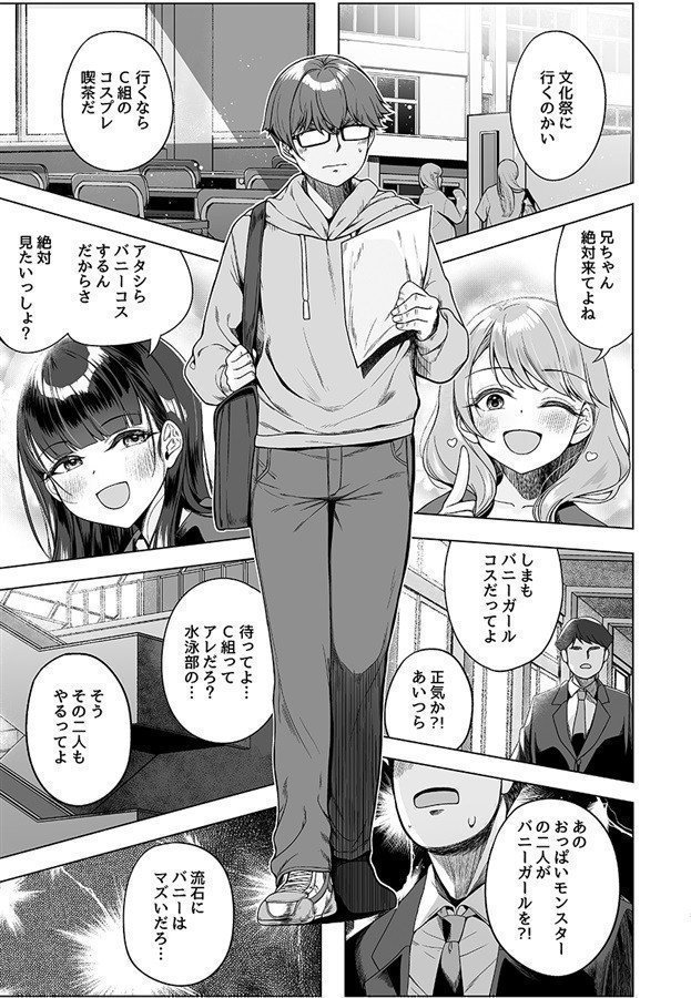 Imouto no Tomodachi ni Guigui Semerareru Hanashi 4