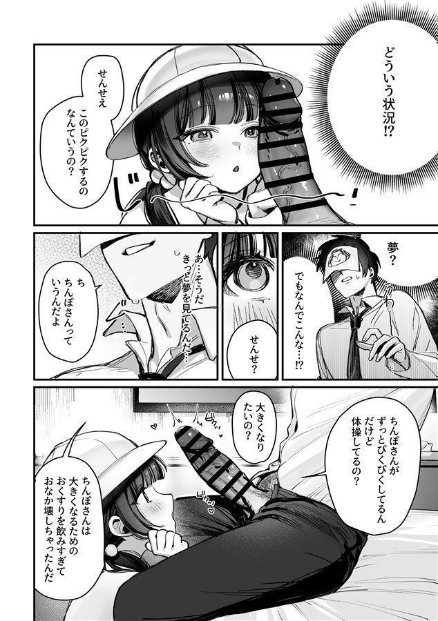 Kisaki Chairwoman Omnibus!
