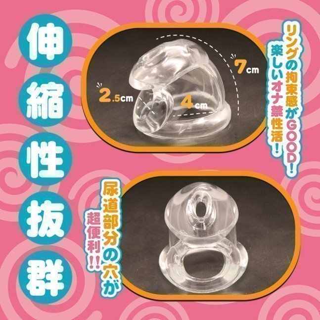 Soft Cage Chastity Device - Otokonoko Just Fit