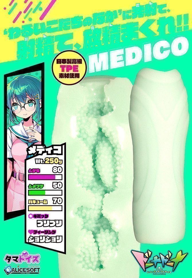 DOHNA : DOHNA -- MEDICO Premium (Tamatoys x AliceSoft Collab Toy)