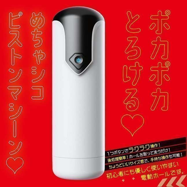 PUNIANAROID 7 -- Automatic Masturbation Technology (Puni And Roid)