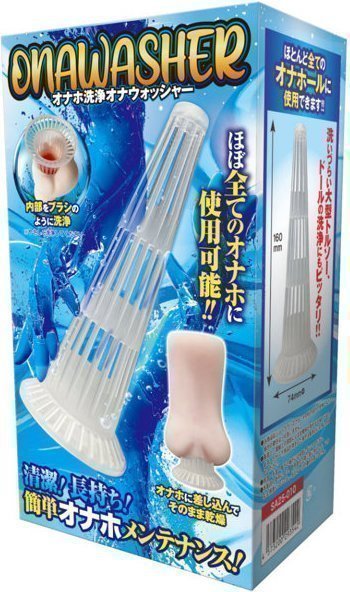 ONAWASHER -- Magic Onahole Washer and Dryer
