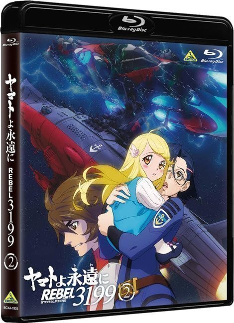 Be Forever Yamato: Rebel 3199 Vol.2 ~ First Limited Edition with Mecha Collection  (Blu-ray)