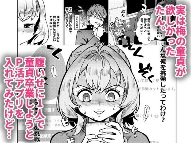Even The Student Council Has an Erotic Hole!