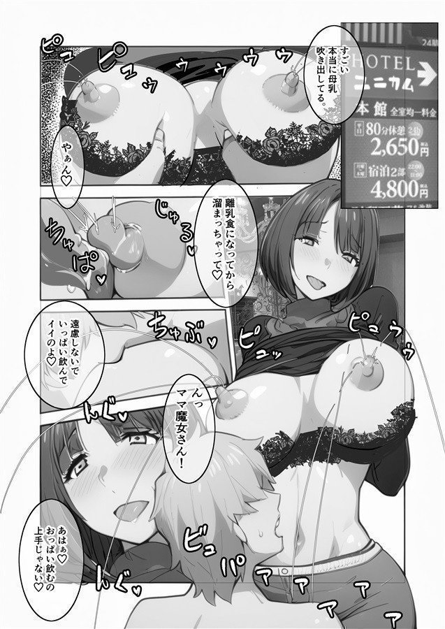 Mama Witch Specialised In NTR