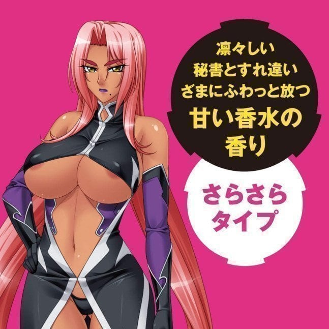 THE DARK KNIGHT, INGRID – Love Honey Lotion