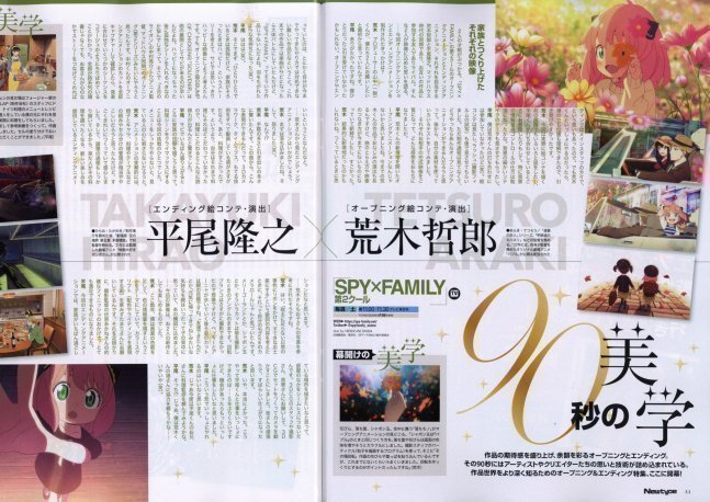 Newtype January 2023
