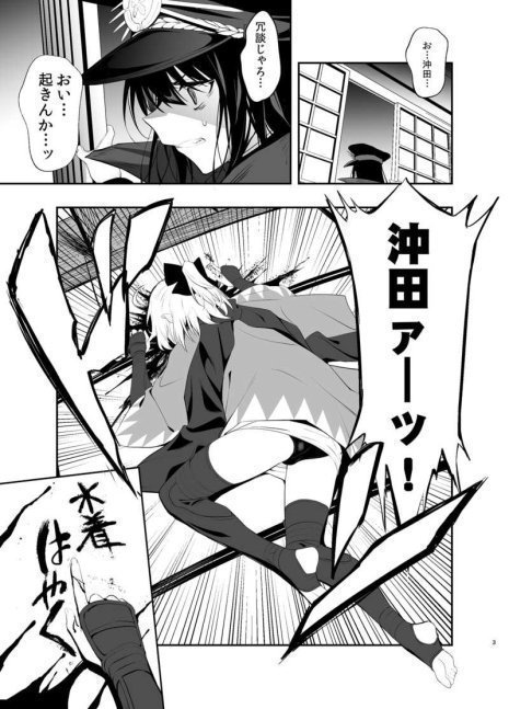 Okita-san wants to wear a swimsuit - Okita-san wa Mizugi ga Kitai