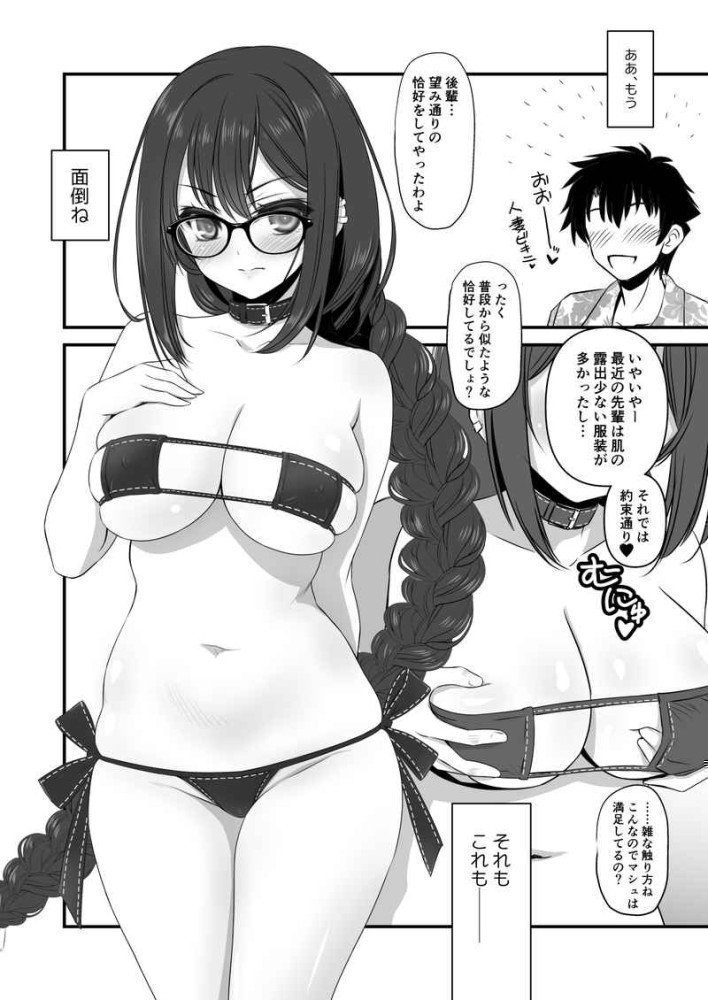 Plead With The Married Senpai To Get Dressed in Micro Bikini
