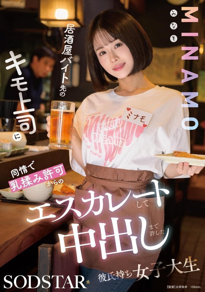 Permission to Fondle Oppai out of Sympathy -- MINAMO