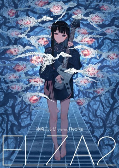 ELZA2 [Limited Edition with T-shirt]
