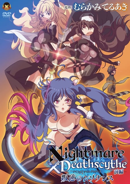 Nightmare x Deathscythe – Part I