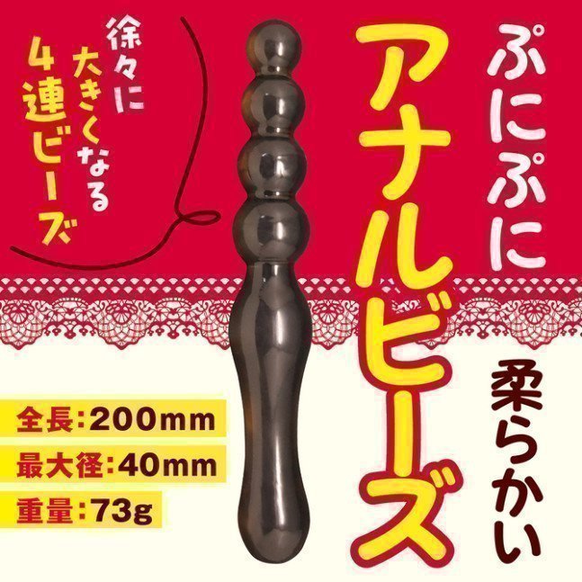 Puni Puni Anal Beads