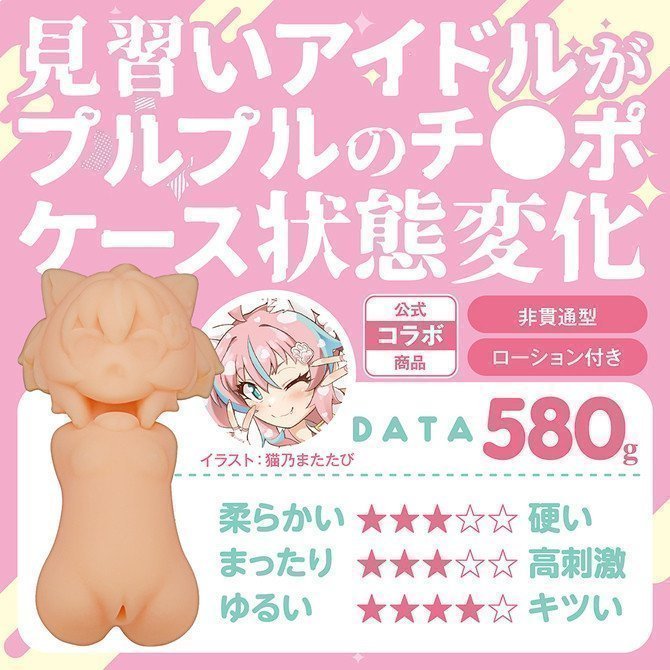 A Trainee Idol in a Fantasy Transformation -- Nekonoi Lily