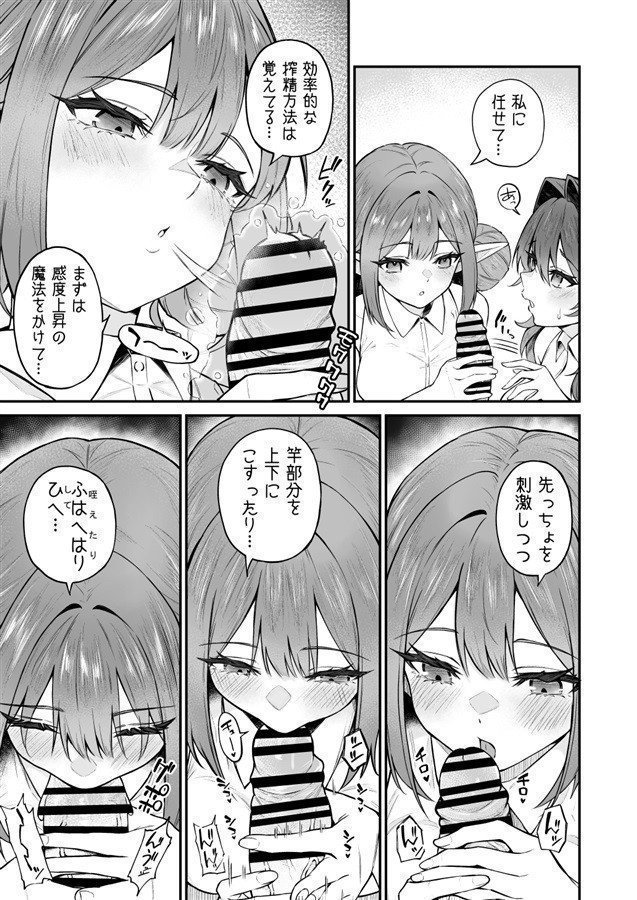 Isekai Shoukan 7 Part.2