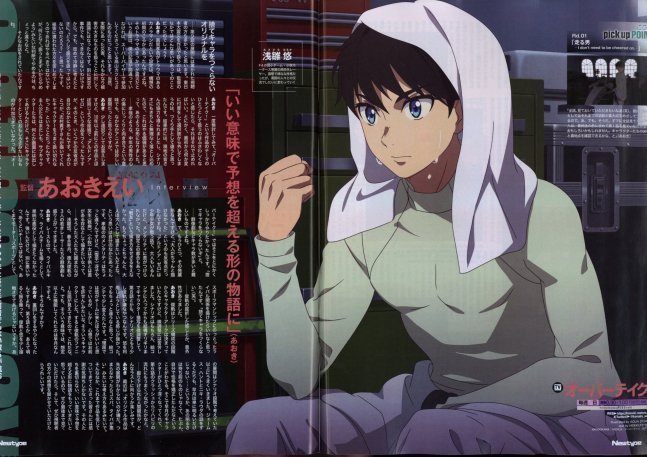 Newtype January 2024