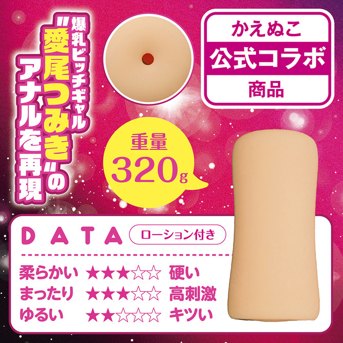 Tsumiki-chan is ready to have sex right away -Anal Hole