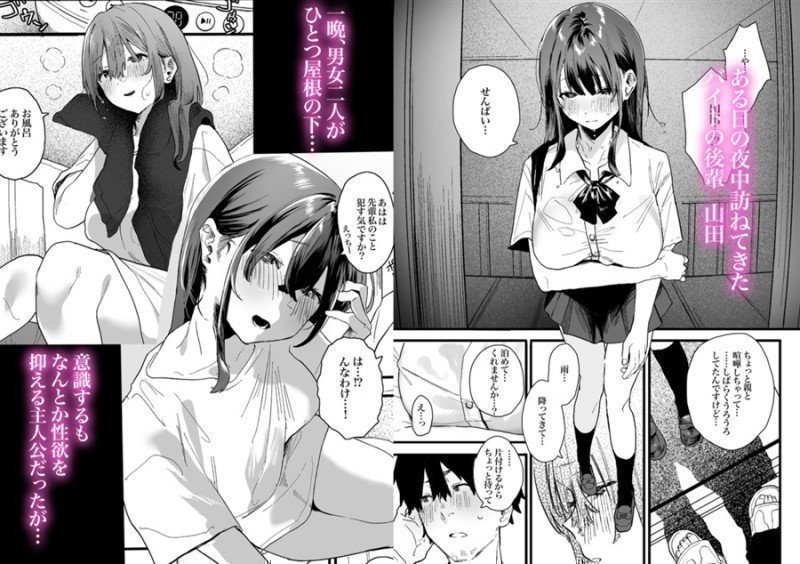 Iedeshite Uchini Kita Baito no Kouhai ga Erosugita