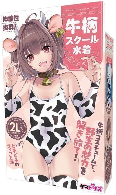 Cow Print Swimsuit - Otokonoko 2L