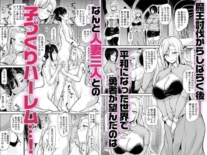 Isekai Harem Story Side Stories – Elves and Even Queens!? A Harem Diary with Married Women In Another World
