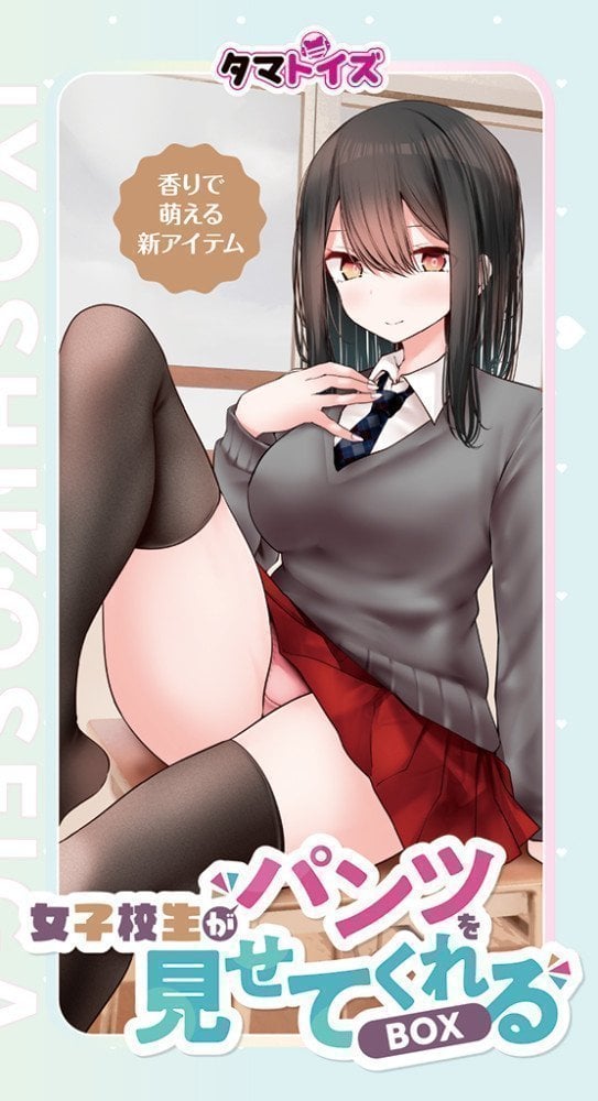 Scented Panty of Schoolgirls Gacha Box (One of the six types is randomly included)