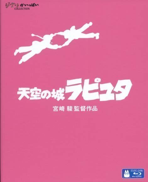 Castle in the Sky Laputa (Blu-ray)