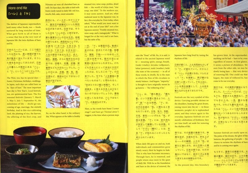 Hiragana Times July 2026 NO. 477