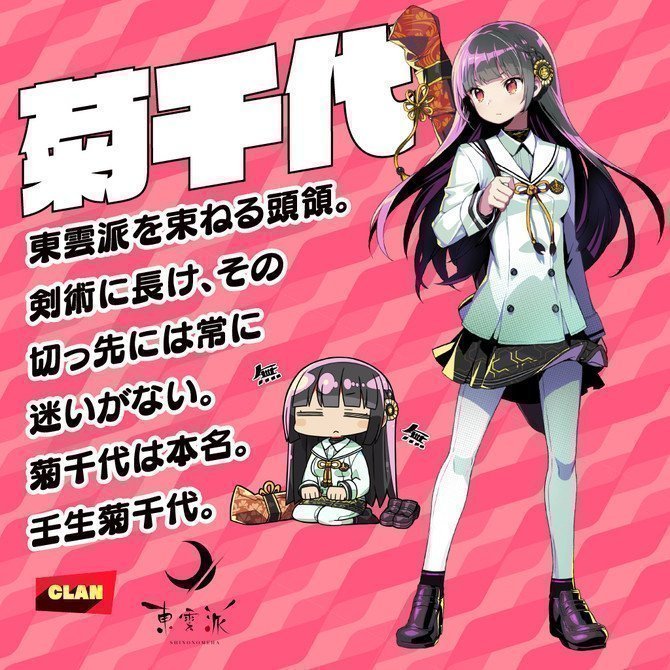 DOHNA : DOHNA -- KIKUCHIYO Premium (Tamatoys x AliceSoft Collab Toy)
