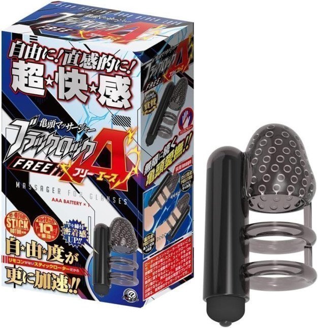 BLACK LOCK FREE A (Male Glans Vibrator)