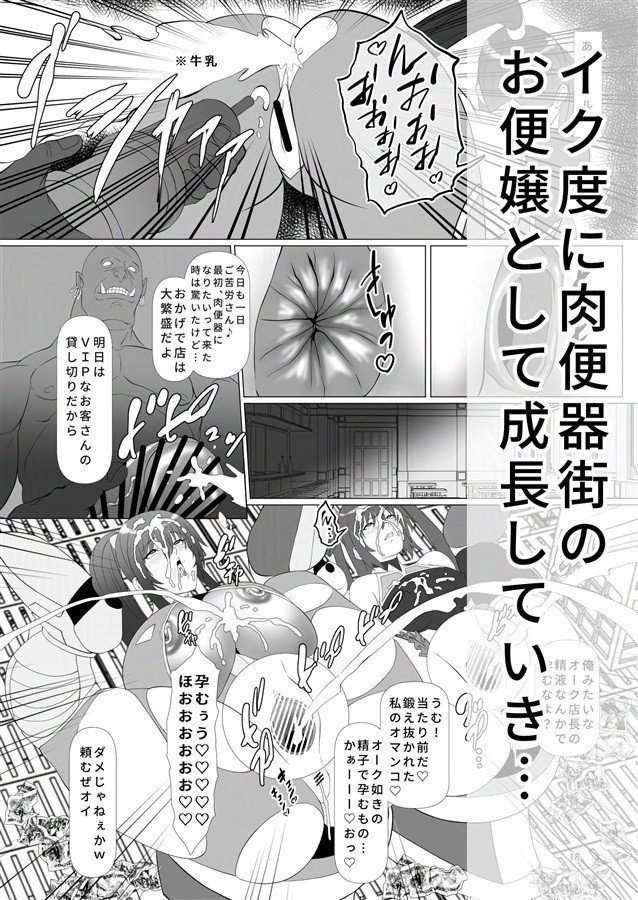 Atama Taimanin ha Niubenkigai de Iku!!