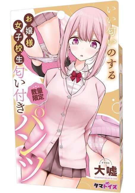 Scented Panty of Young Lady Schoolgirl