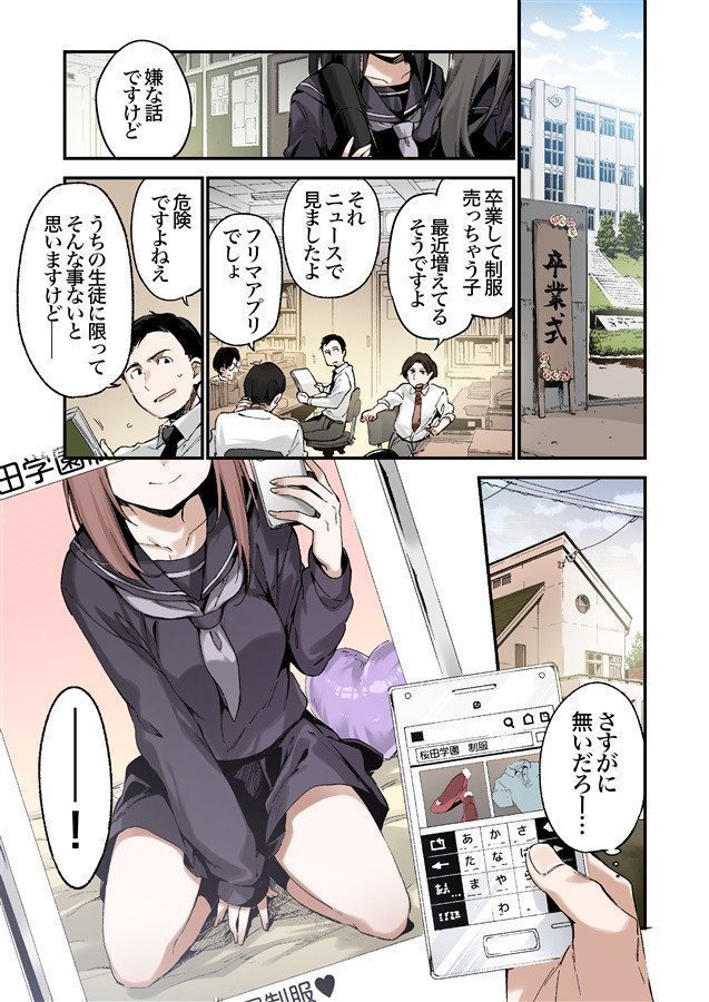 Color Love Sakura Full Color Edition