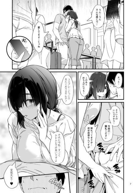 The Story of Having Sex Meeting Up With Perverted Lowkey Cosplayer