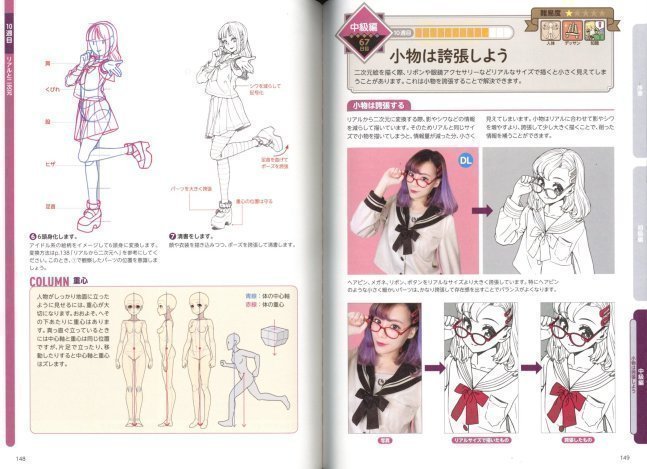 Date Style How to Draw Lesson - How to Improve Drawing Skill Within 90 Days