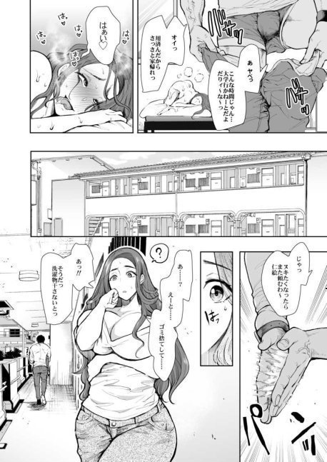 Tonari no Hitozuma ga Saimin wo Kakerarete Netorareta Hanashi