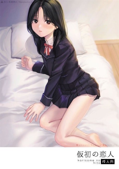 Tentative Lover